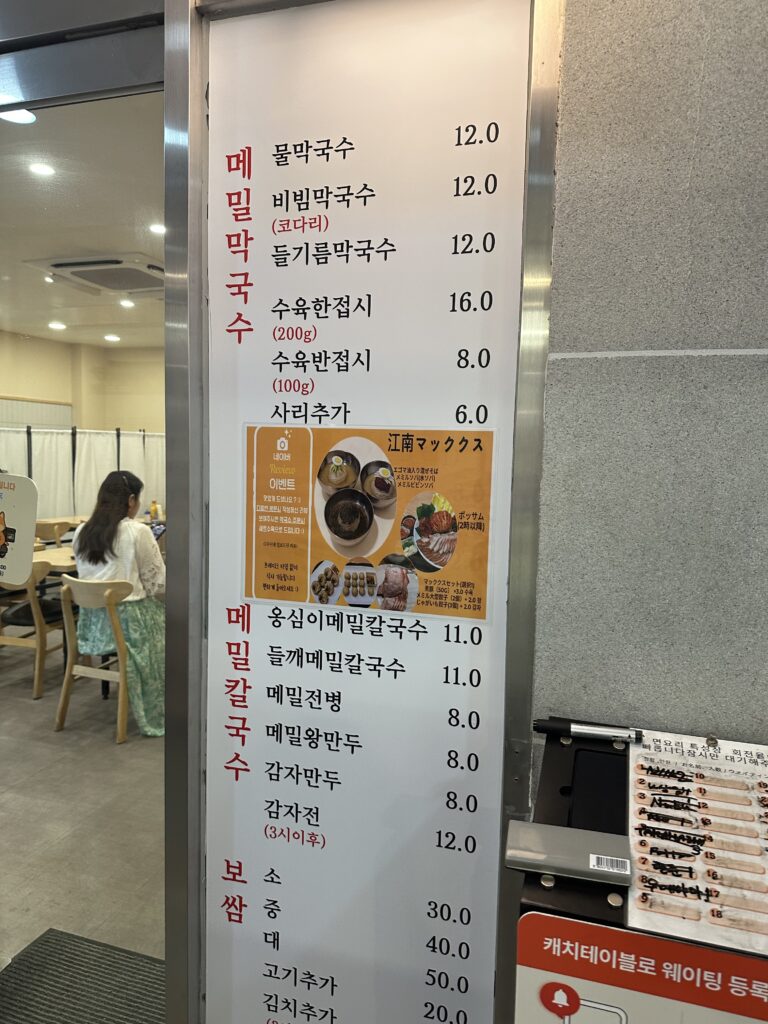 マッククス店の入口外装