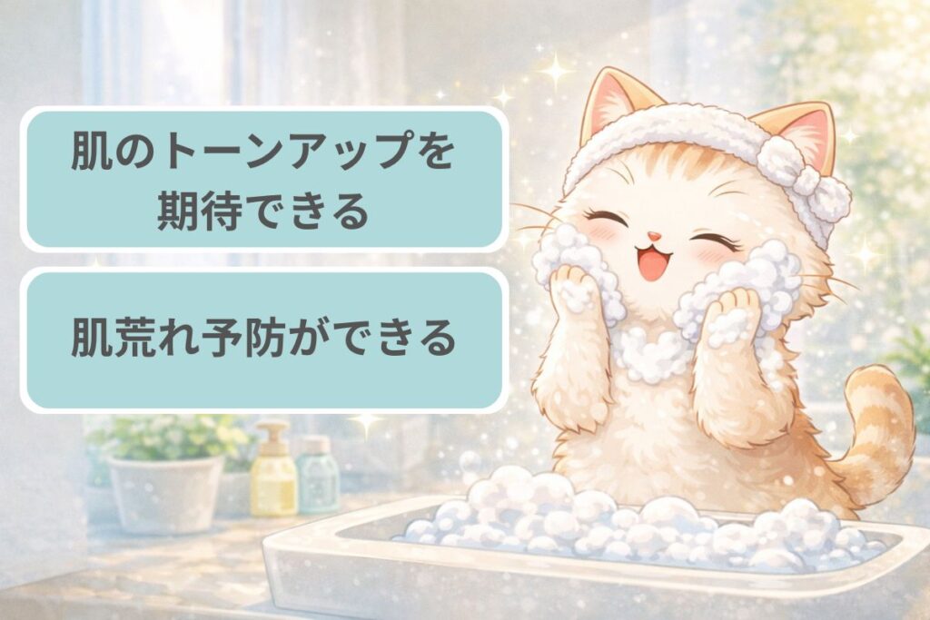 SHIKARIブライトニングウォッシュのメリットを解説