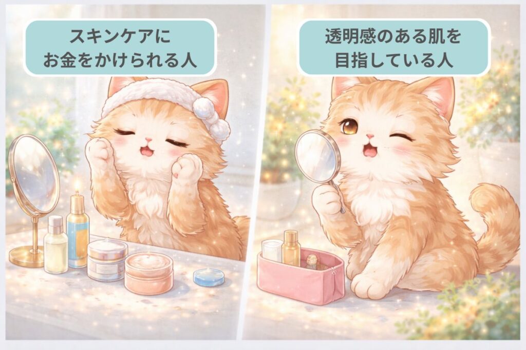 SHIKARIブライトニングウォッシュがおすすめな人を紹介